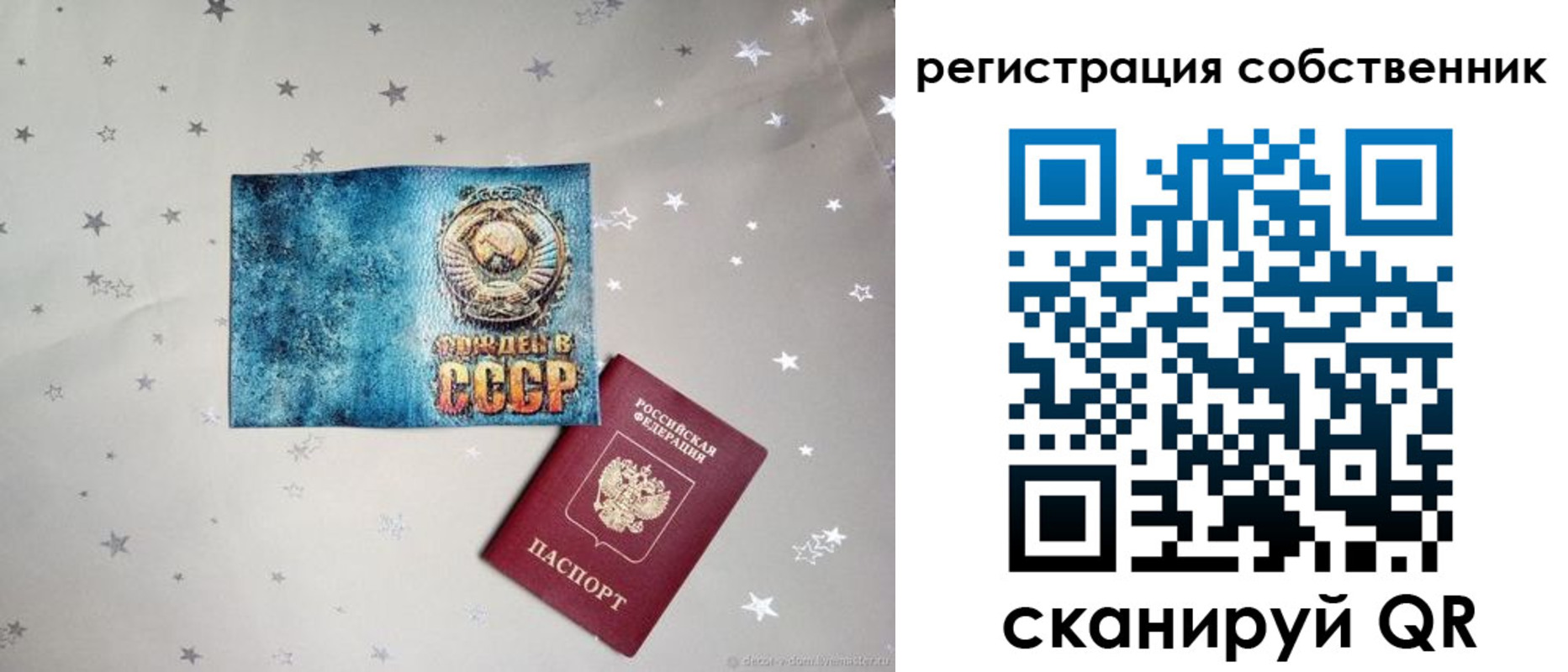 прописка 2025 в Голицыно
