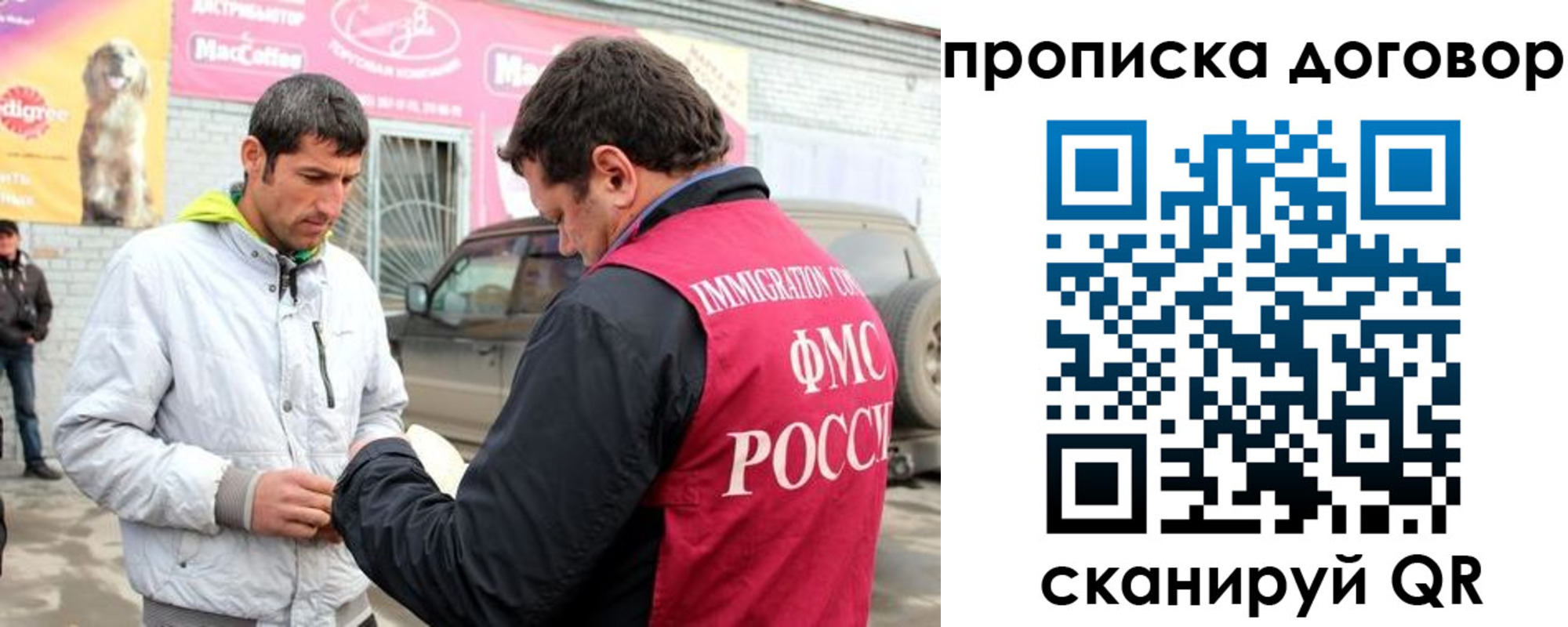 регистрация для школы в Голицыно