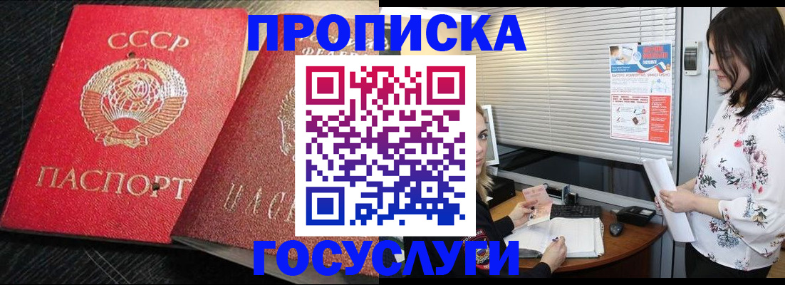 прописка иностранных граждан в Голицыно