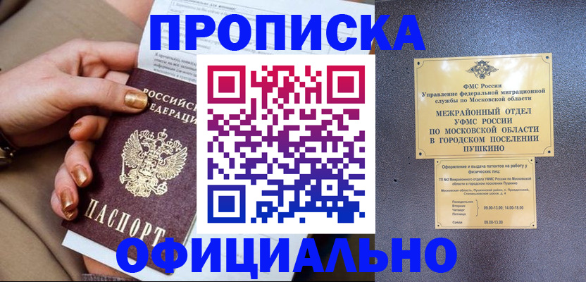 регистрация для дет. сада в Голицыно