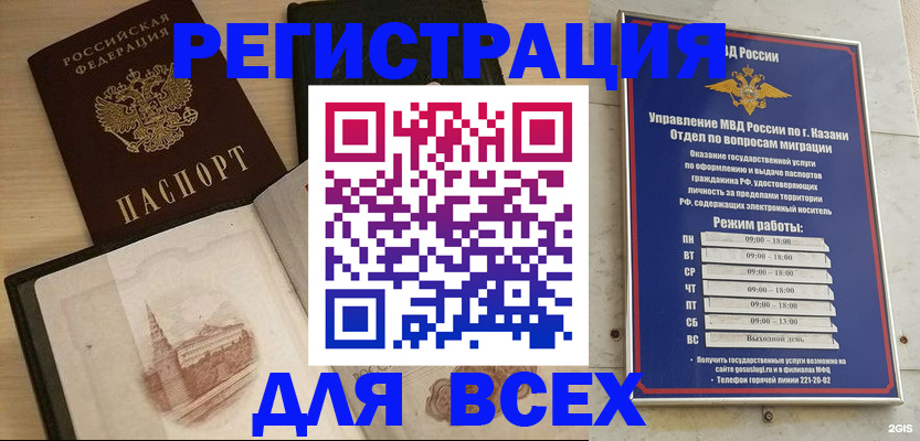 прописка для кредита в Голицыно