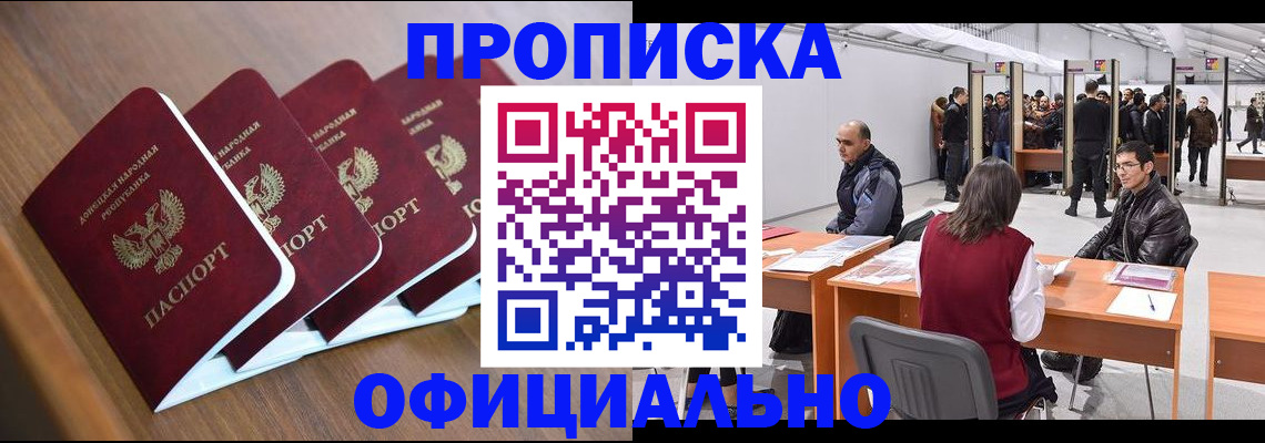 временная регистрация адрес в Голицыно