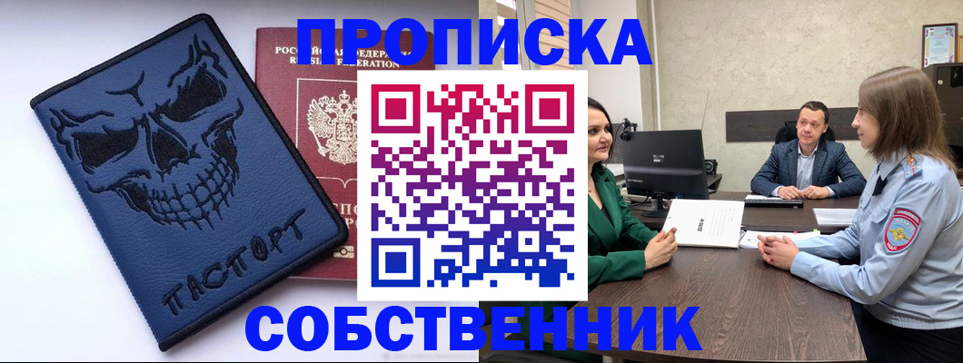 регистрация для школы в Голицыно